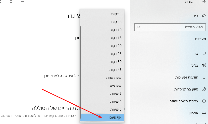 אף פעם אל תכנס למצב שינה