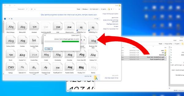 התקנת פונטים במחשב